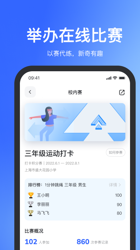 体智云 截图 3