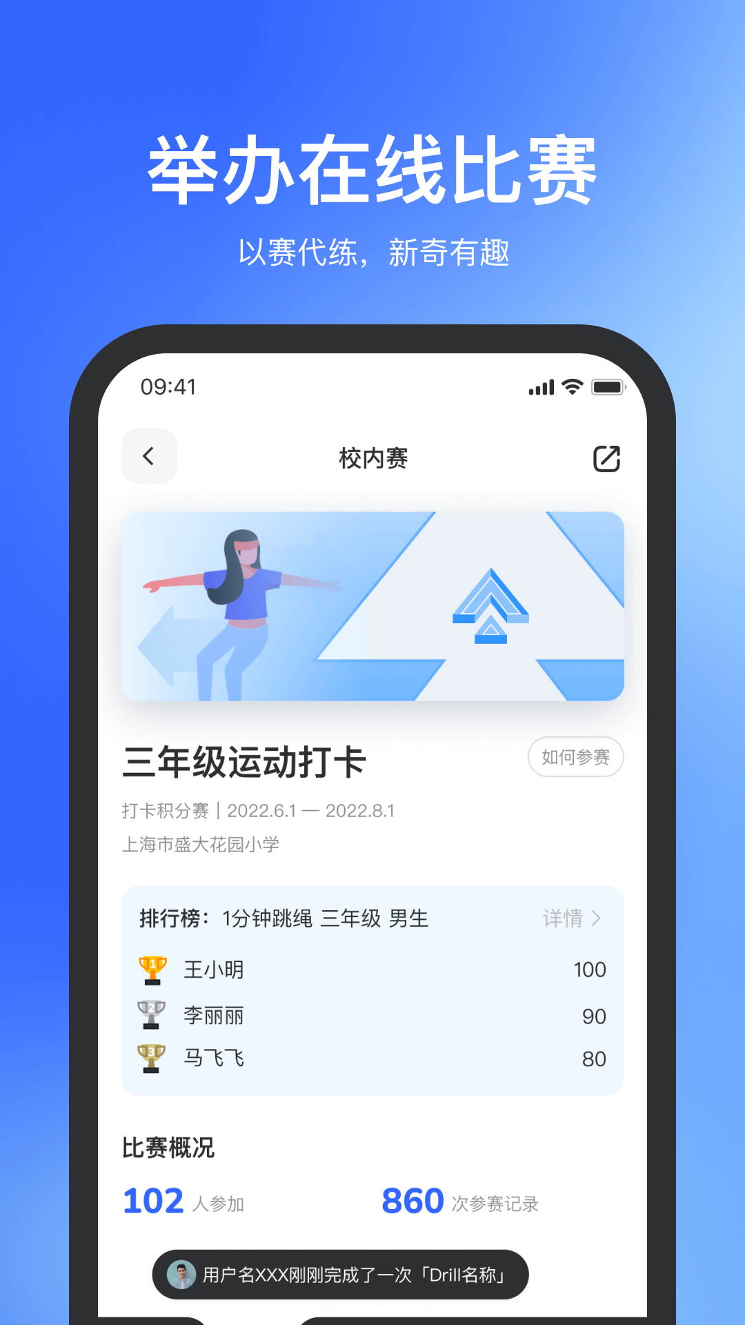 精彩截图-体智云2026官方新版