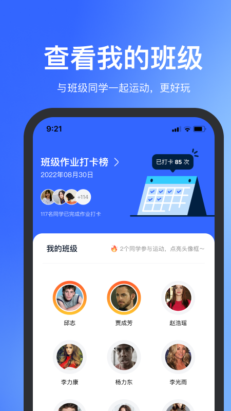 精彩截图-体智云2026官方新版