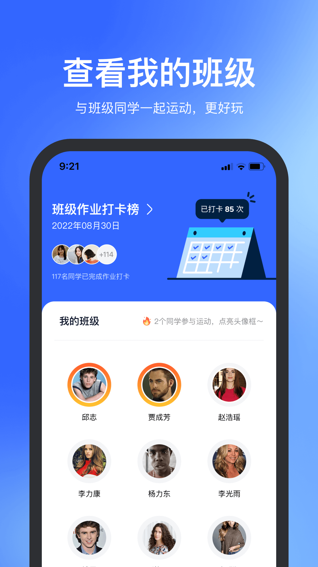 精彩截图-体智云2026官方新版
