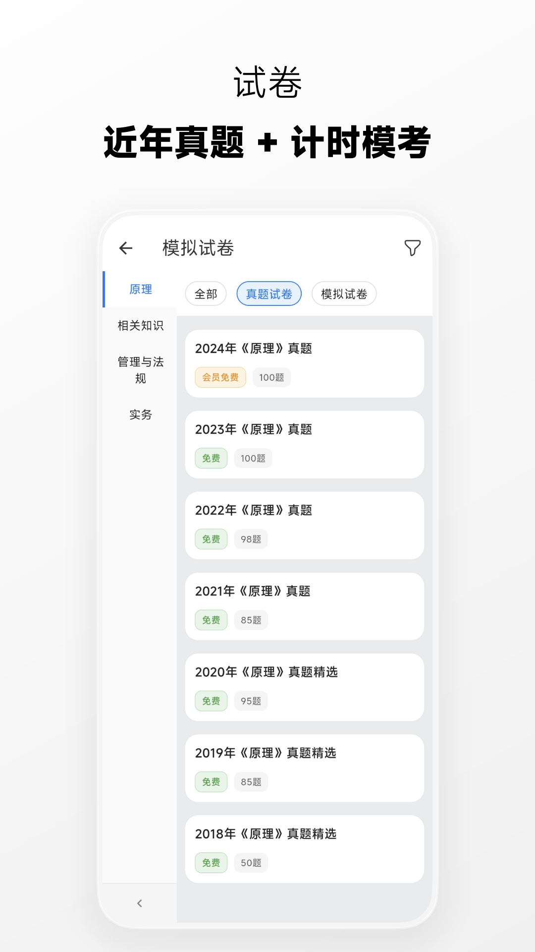 麦街题库 截图 3