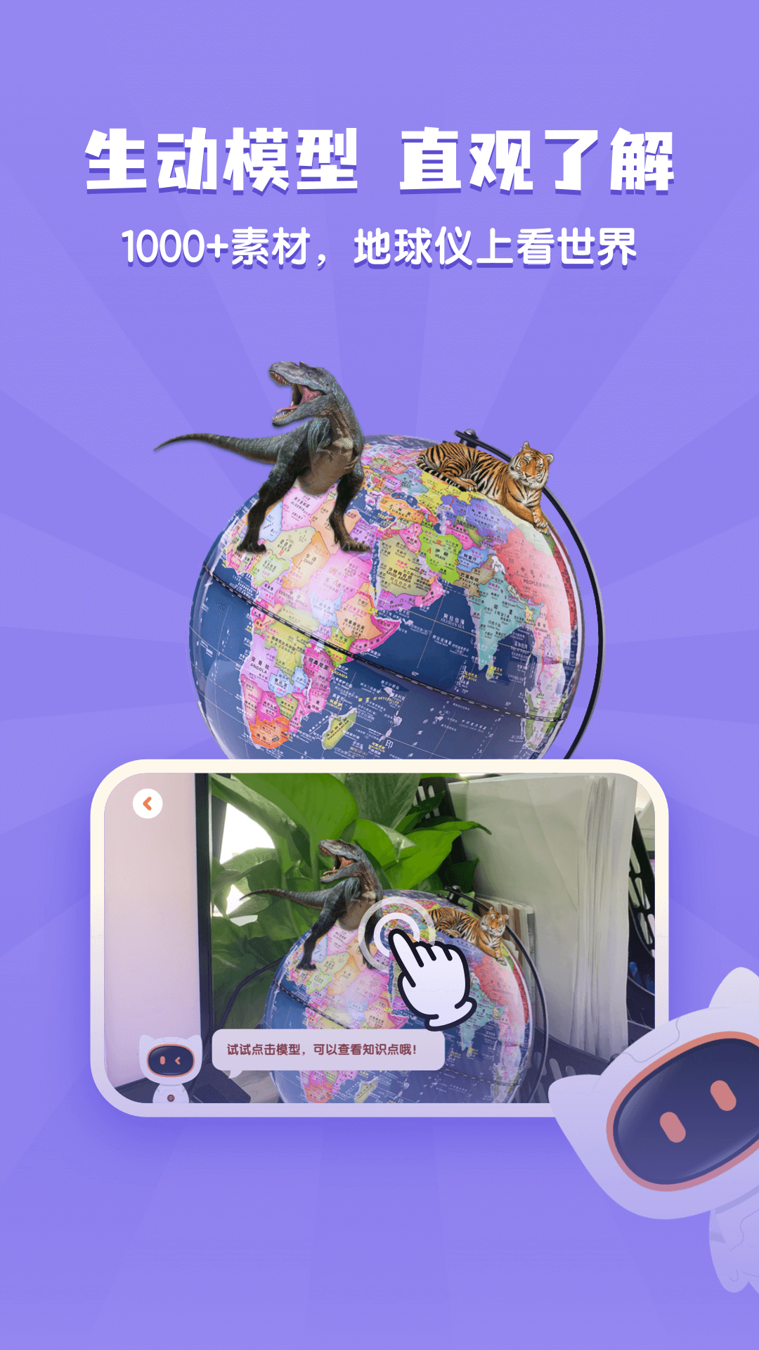 精彩截图-得力爱探索2026官方新版