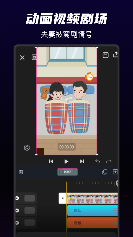 精彩截图-沙沙动画2025官方新版