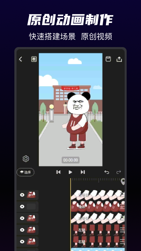 精彩截图-沙沙动画2025官方新版