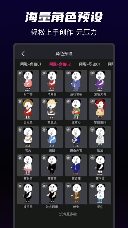 精彩截图-沙沙动画2025官方新版