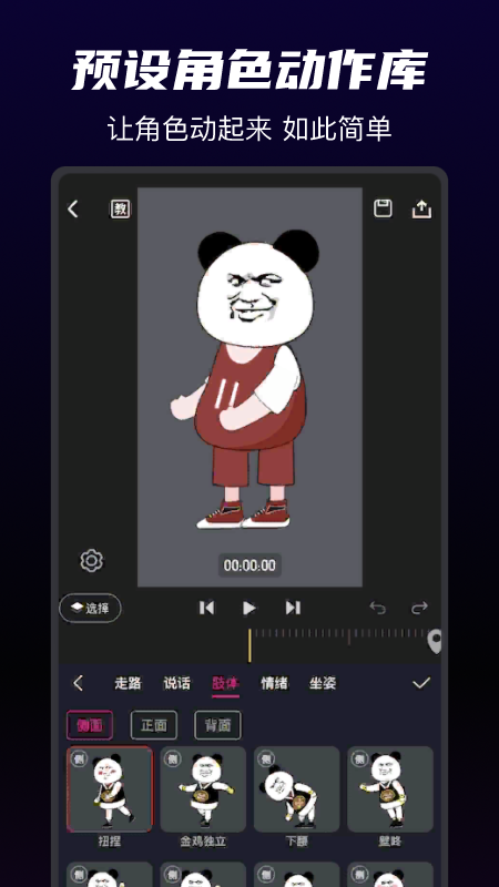 精彩截图-沙沙动画2025官方新版