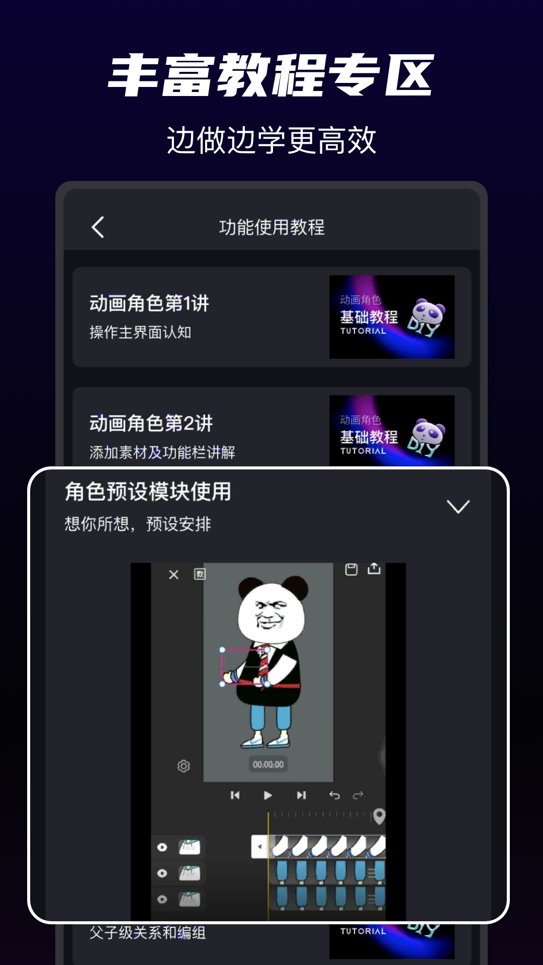 精彩截图-沙沙动画2026官方新版