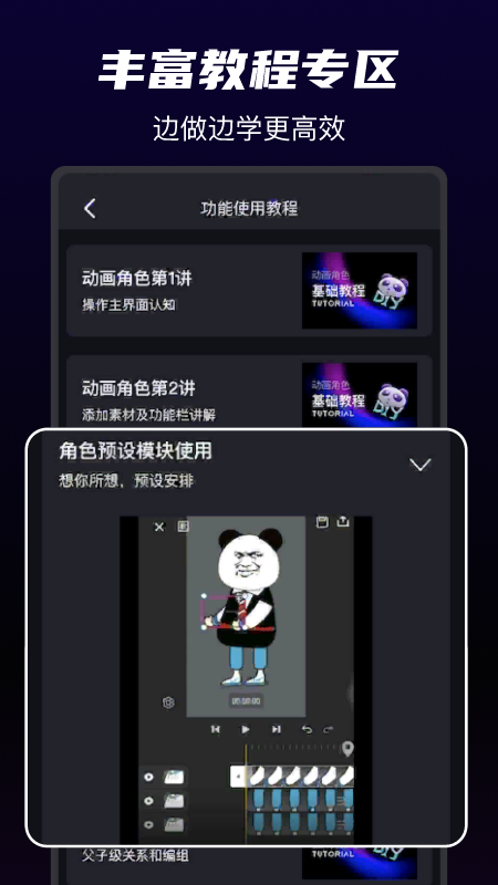 精彩截图-沙沙动画2025官方新版