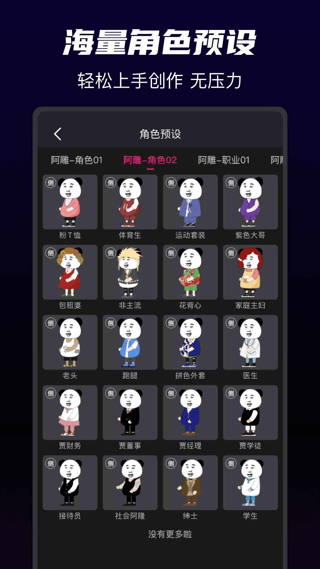 精彩截图-沙沙动画2026官方新版