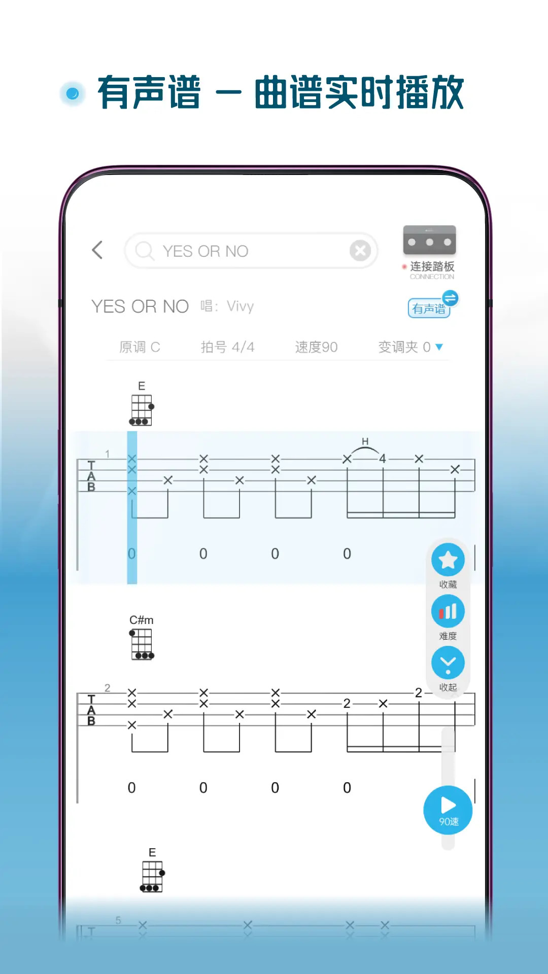 精彩截图-火听尤克里里2026官方新版