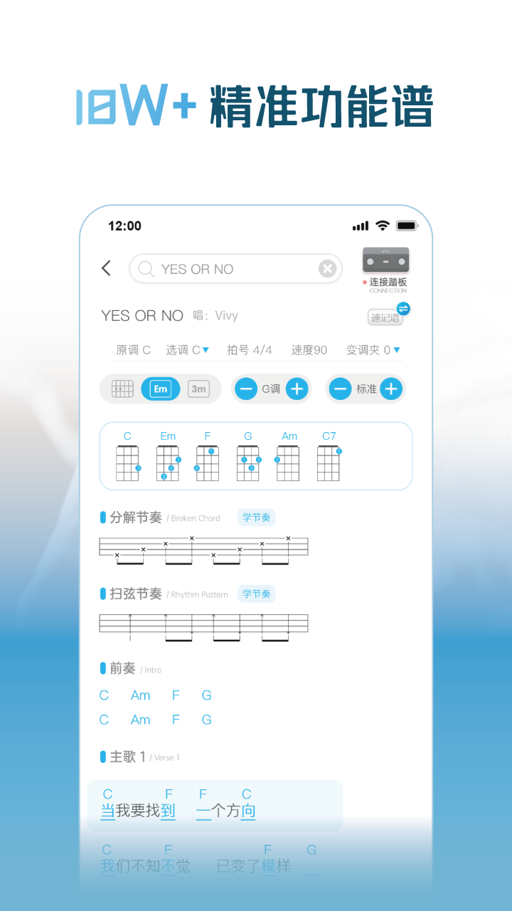 精彩截图-火听尤克里里2025官方新版
