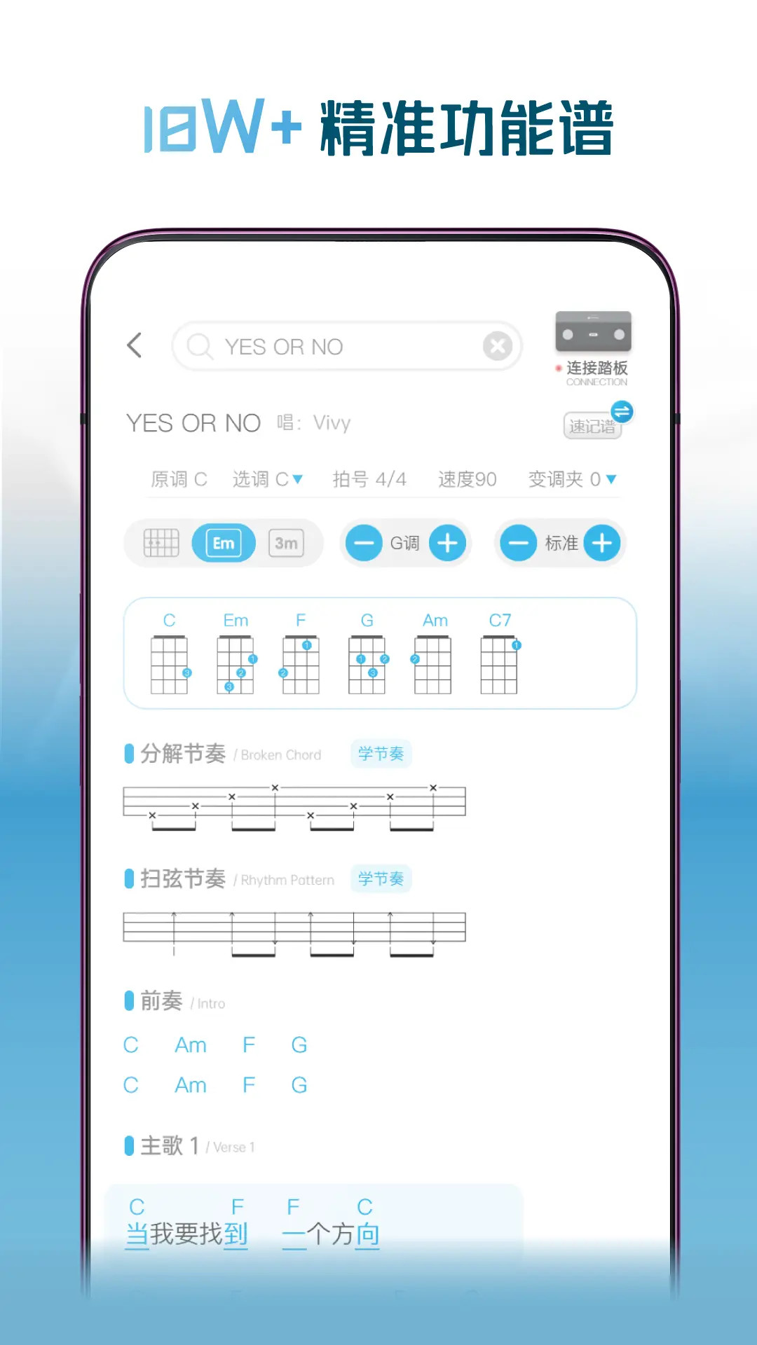 精彩截图-火听尤克里里2026官方新版