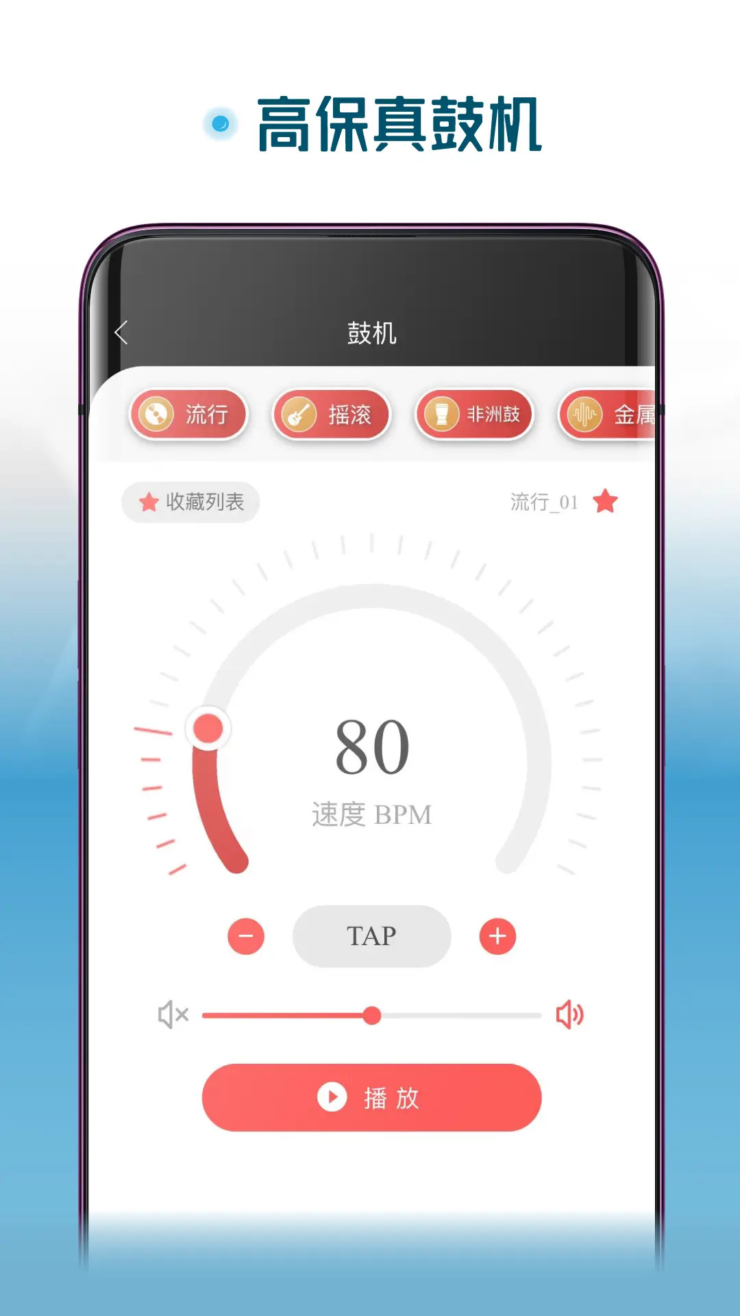 精彩截图-火听尤克里里2026官方新版