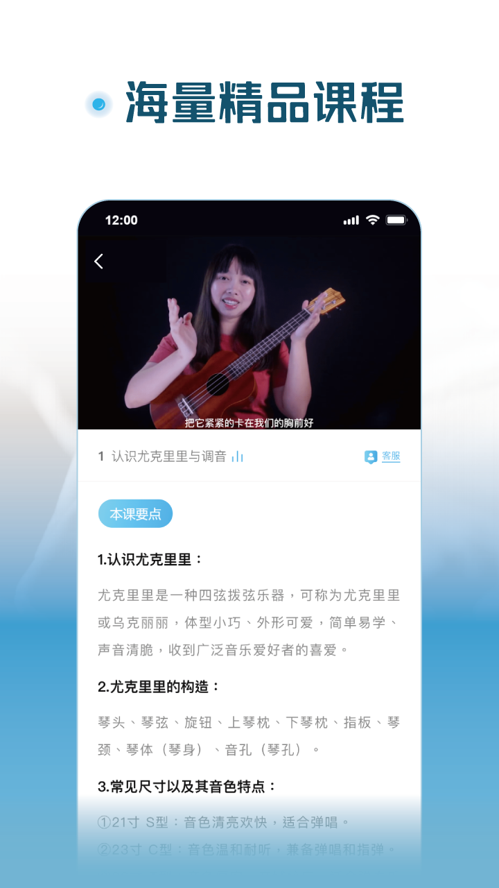精彩截图-火听尤克里里2025官方新版
