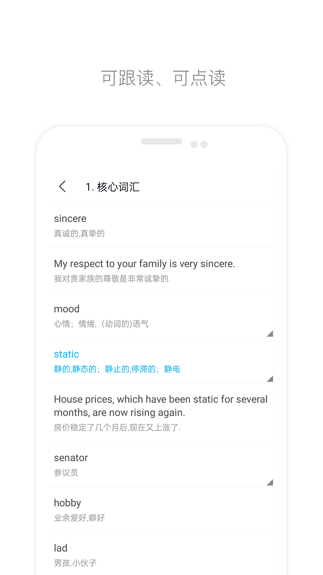 精彩截图-掌上英语四级2025官方新版