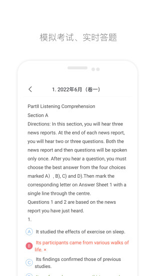 精彩截图-掌上英语四级2024官方新版