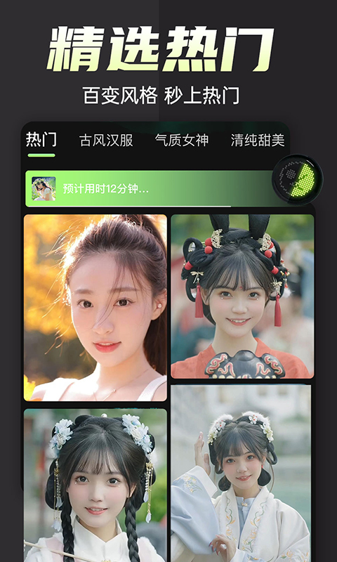 换脸变装视频秀安卓版高清截图