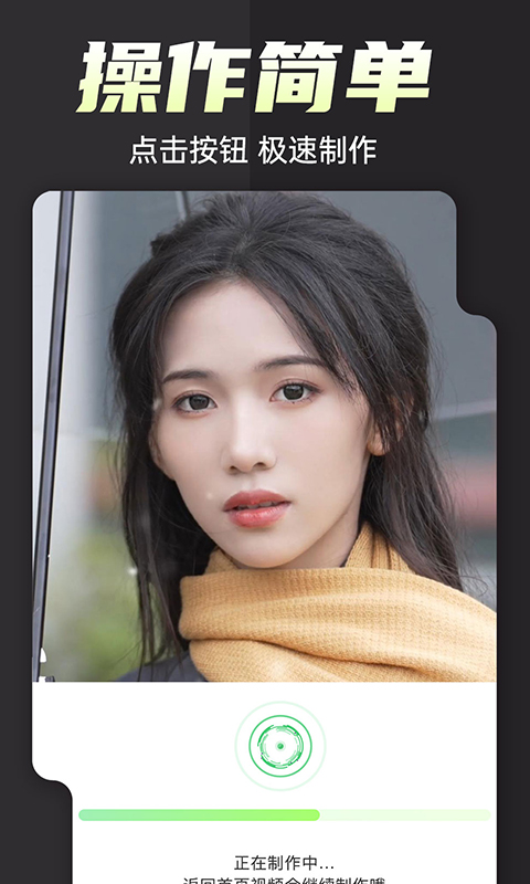 换脸变装视频秀截图
