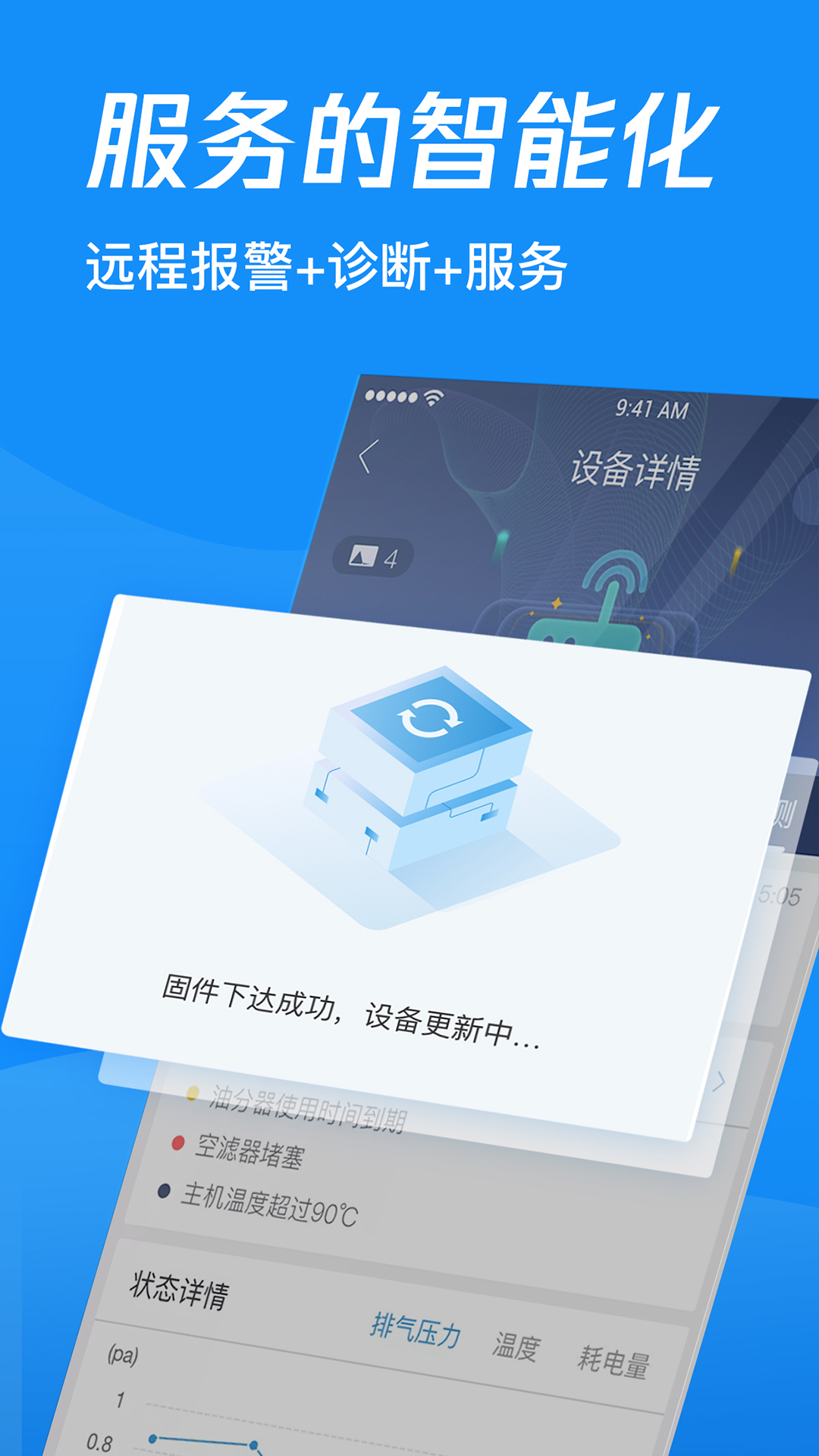 精彩截图-康普斯IOT2026官方新版
