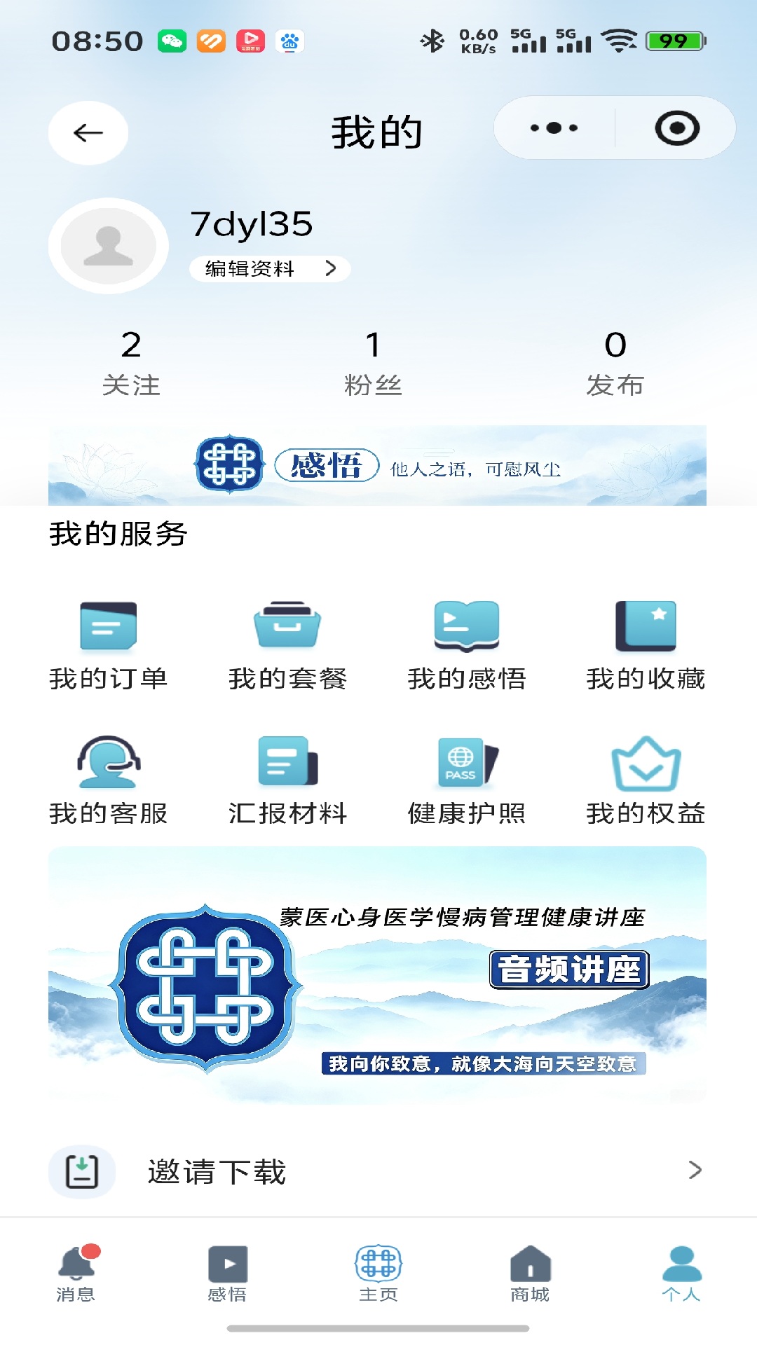 精彩截图-阿吉泰2026官方新版
