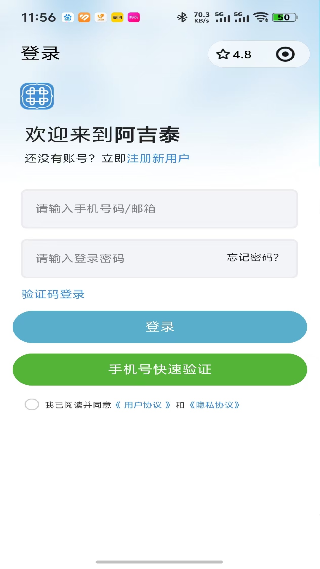 精彩截图-阿吉泰2026官方新版