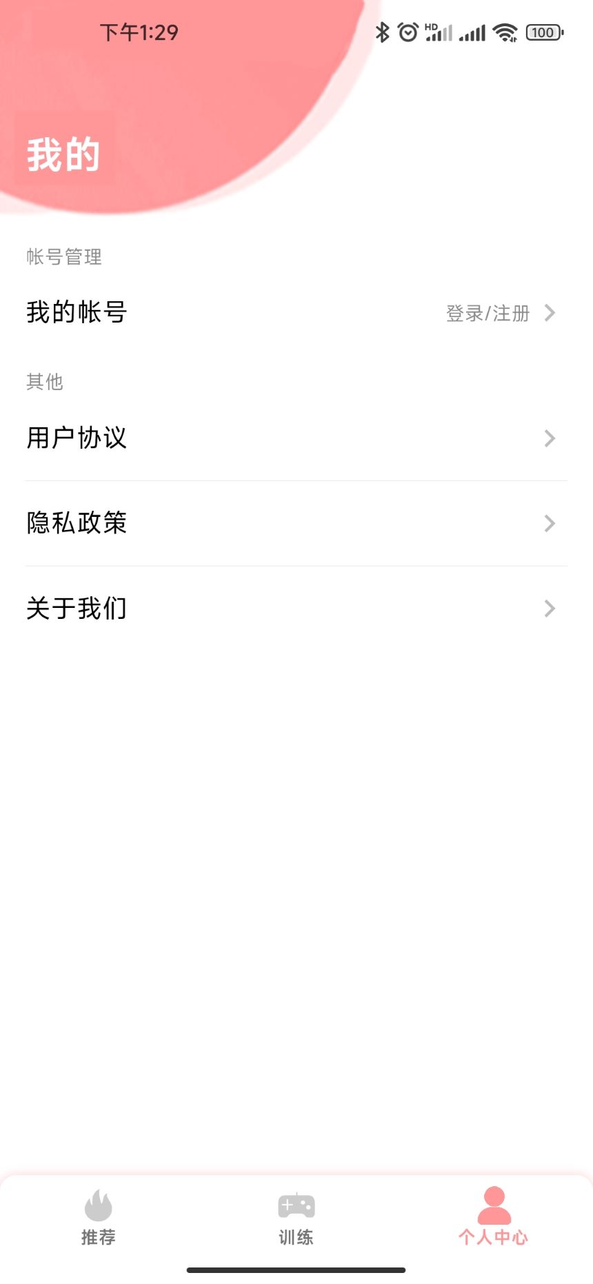 精彩截图-弱视康复训练2025官方新版