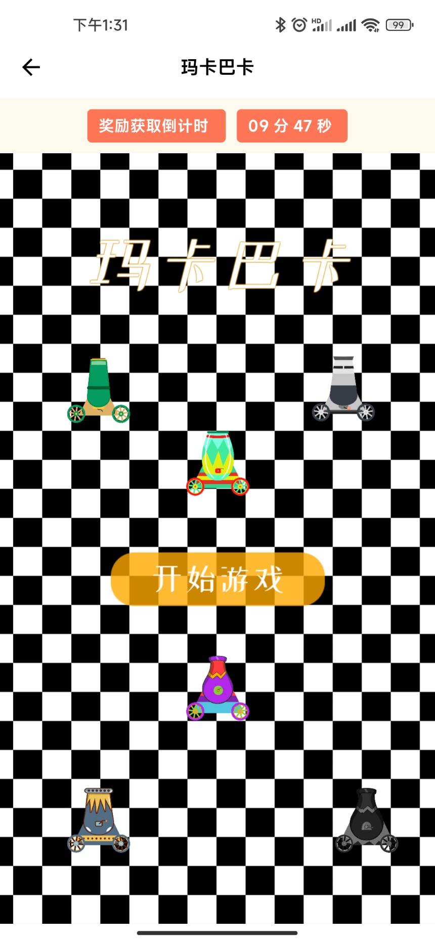 精彩截图-弱视康复训练2025官方新版