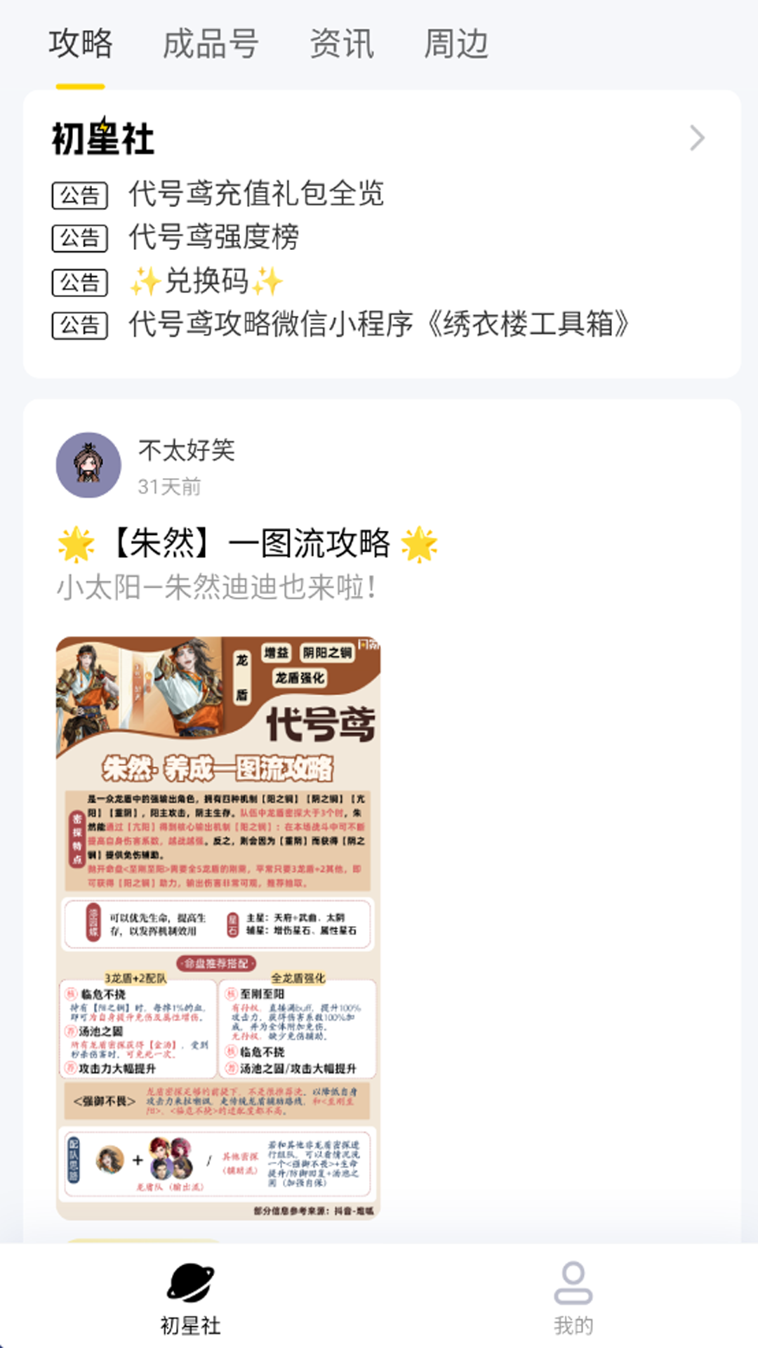 精彩截图-闪氪2025官方新版