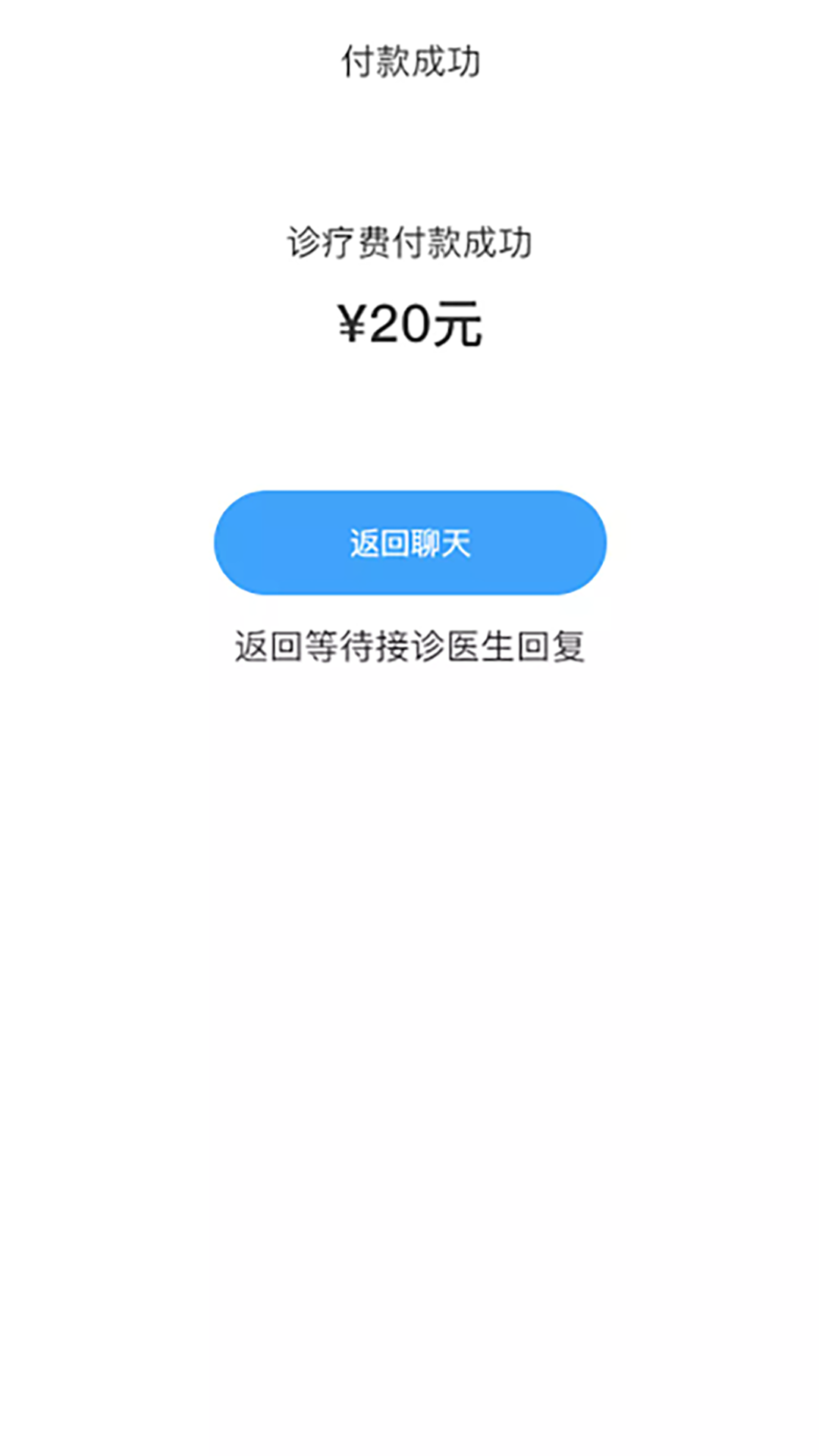 精彩截图-慢病管护2026官方新版