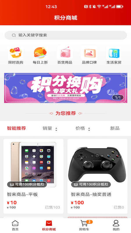精彩截图-乾尊商城2025官方新版