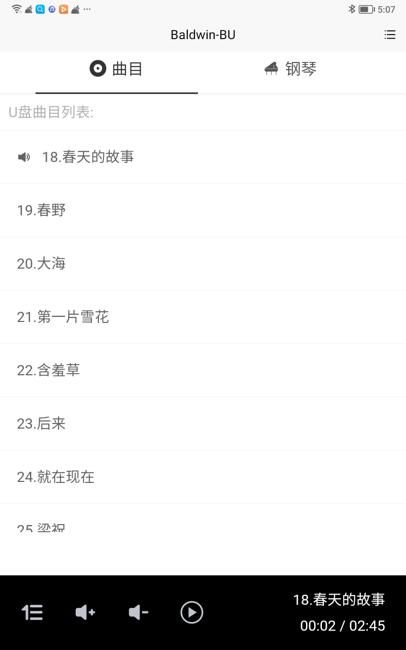 精彩截图-pianoplayerx2026官方新版