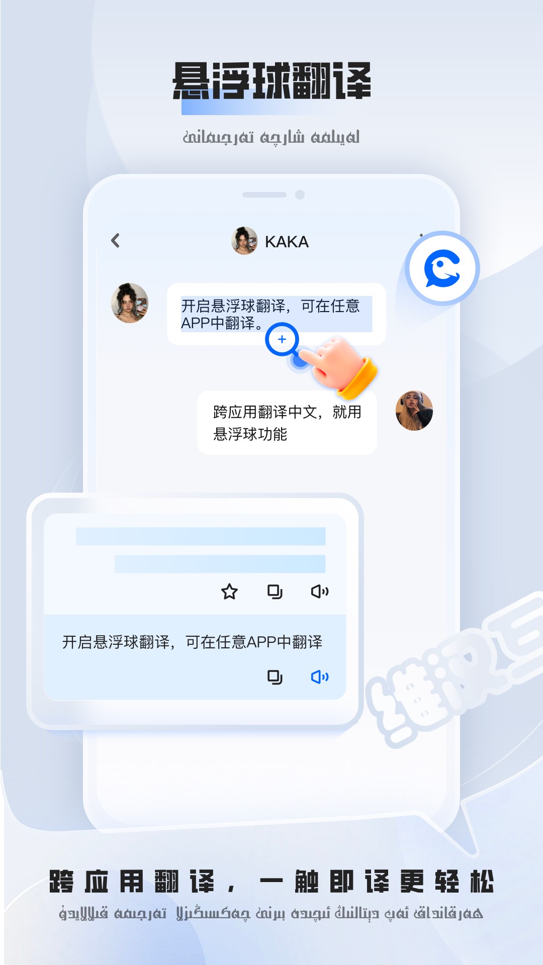 精彩截图-维汉翻译2026官方新版