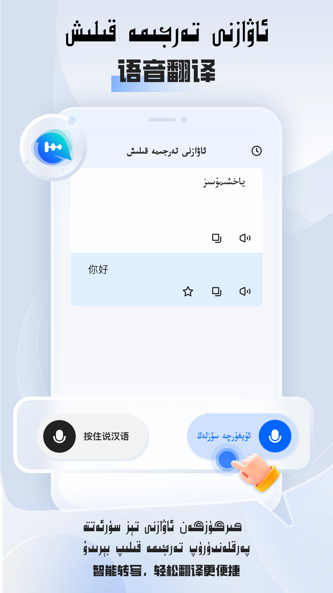 精彩截图-维汉翻译2026官方新版