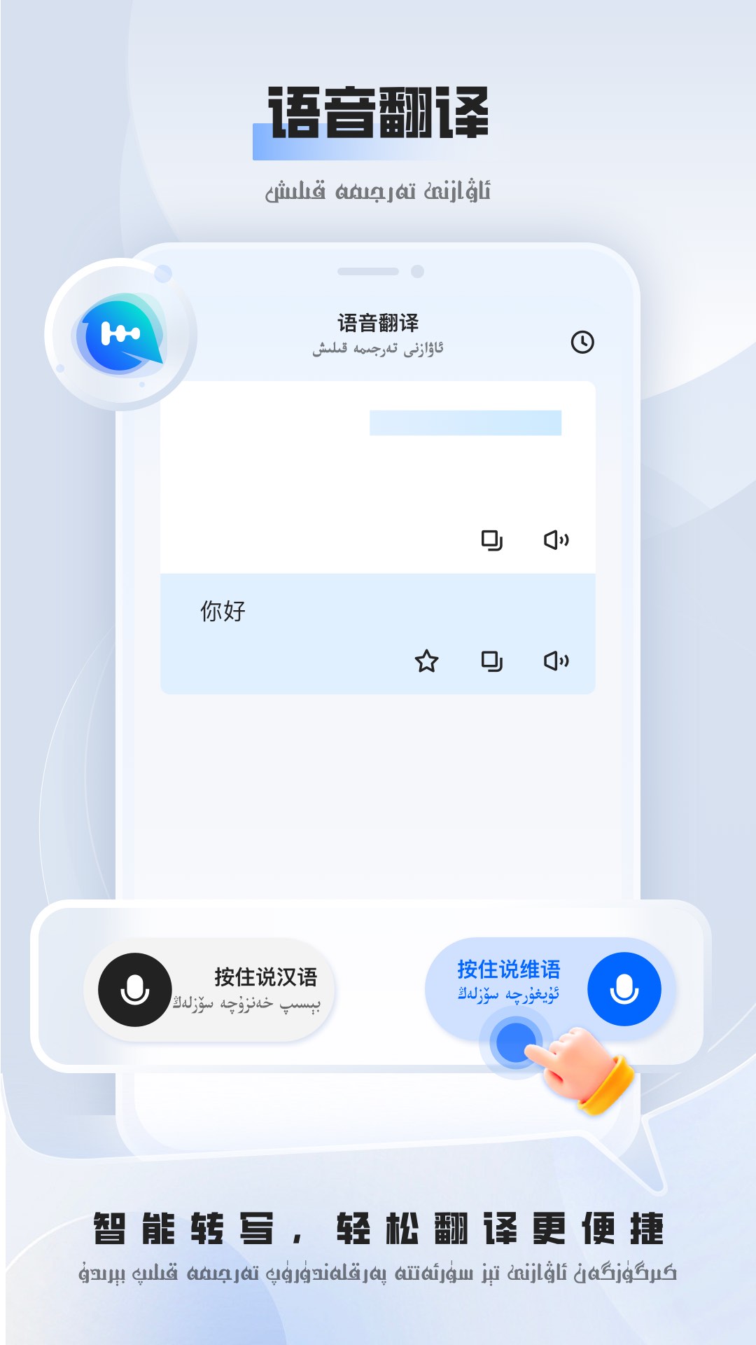 精彩截图-维汉翻译2026官方新版