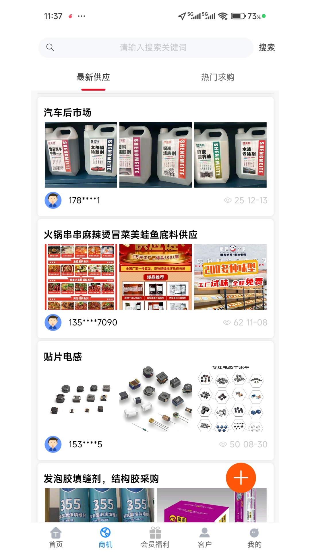 精彩截图-销冠猫2026官方新版