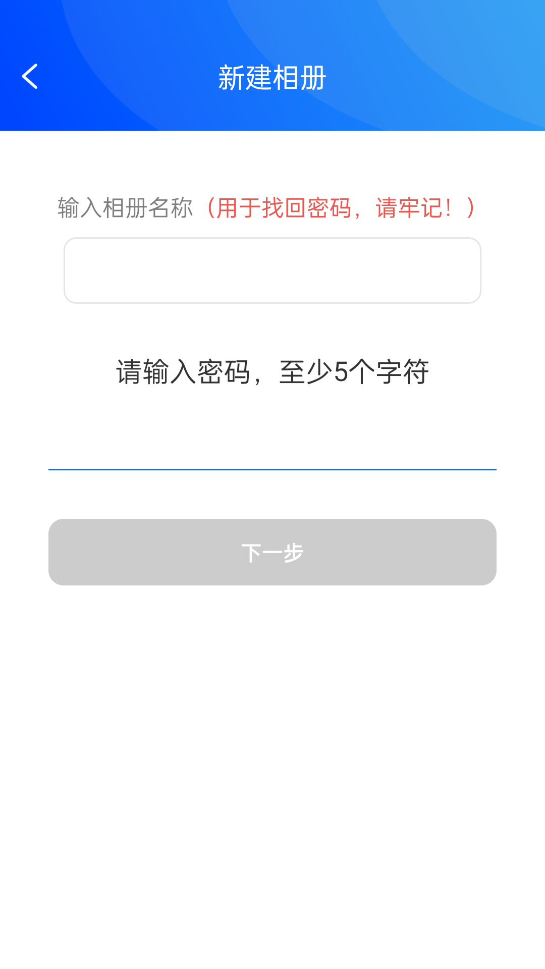 精彩截图-私密相册宝2026官方新版