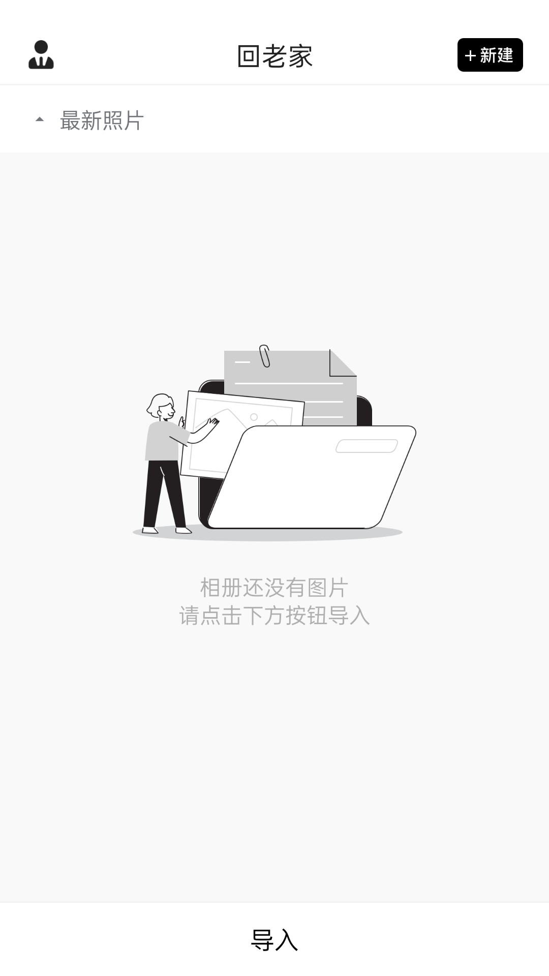 精彩截图-私密相册宝2026官方新版