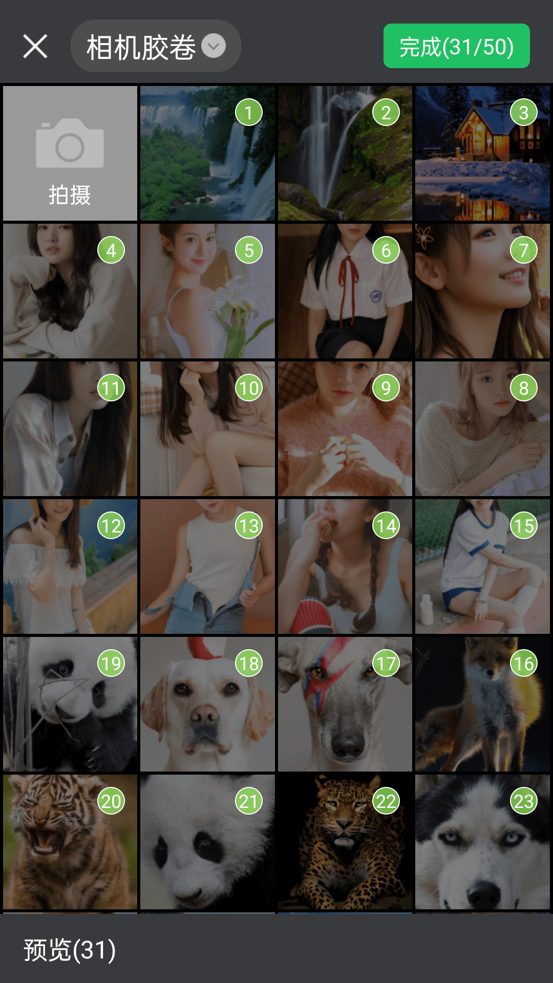 精彩截图-私密相册宝2026官方新版