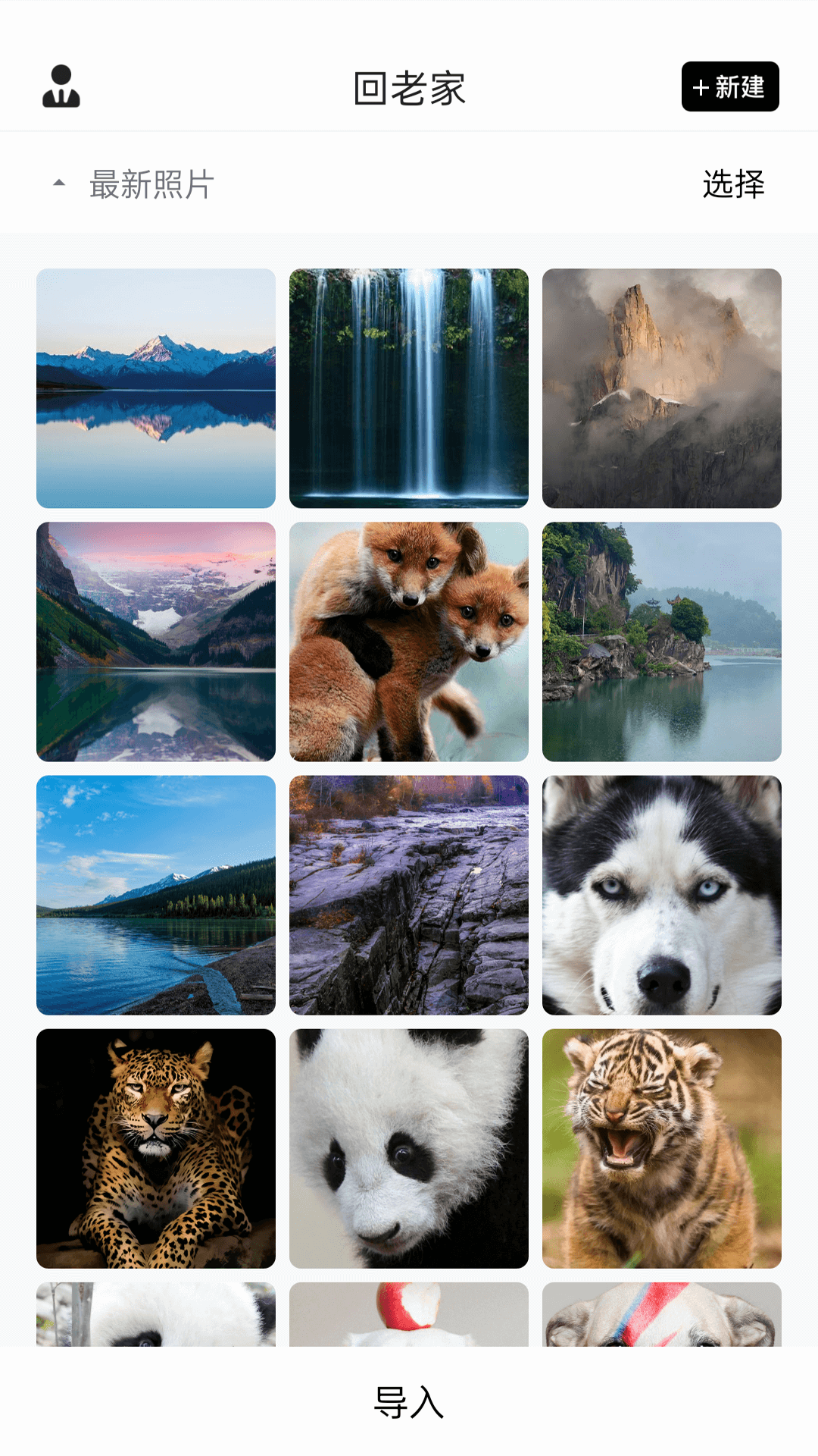 精彩截图-私密相册宝2026官方新版