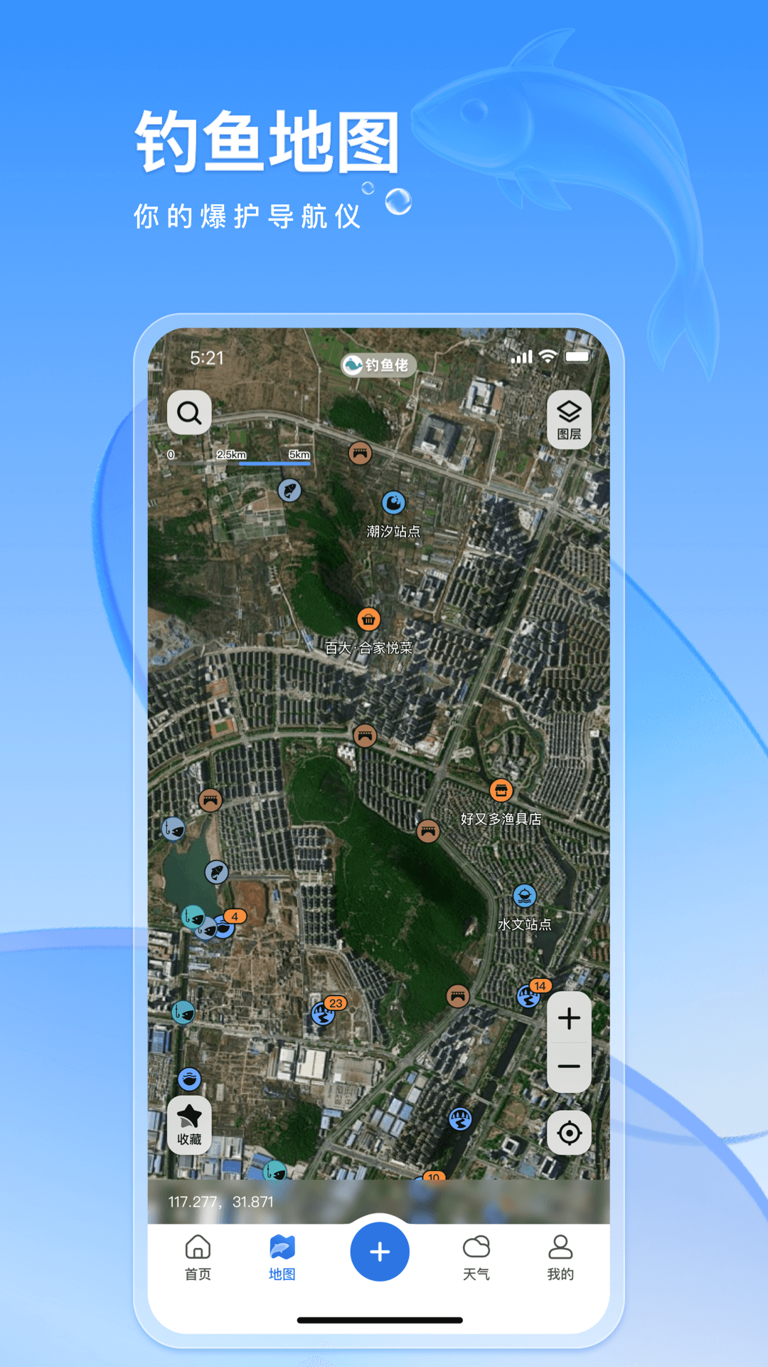 精彩截图-钓鱼佬2026官方新版