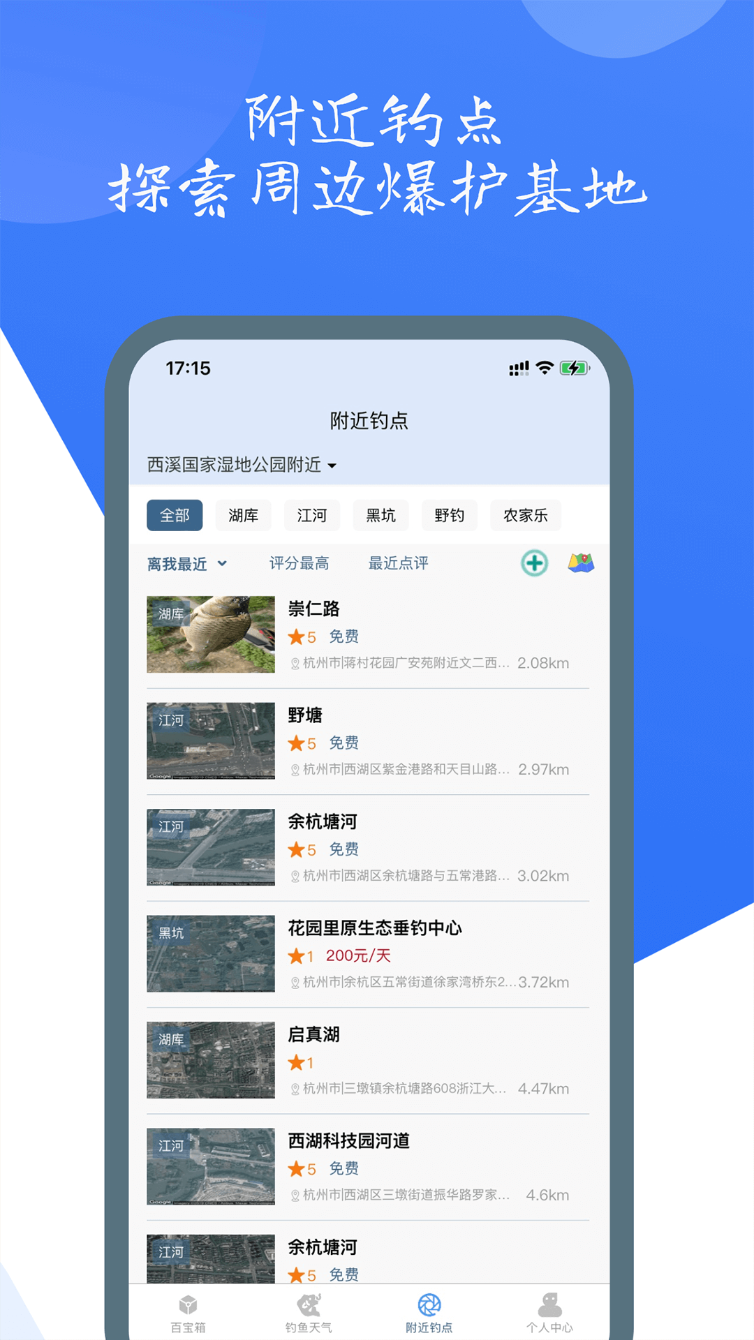 精彩截图-钓鱼佬2026官方新版