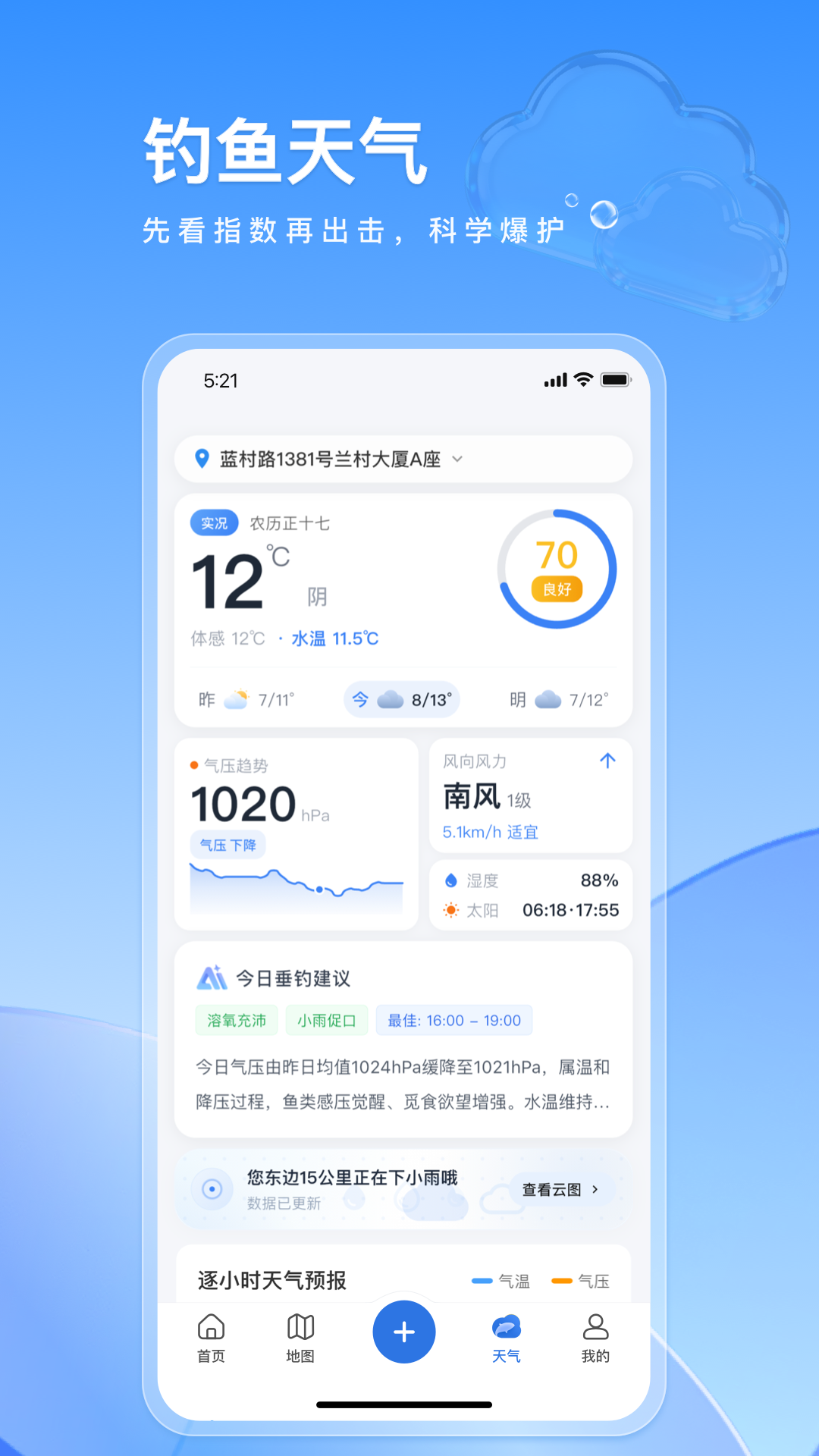 精彩截图-钓鱼佬2026官方新版