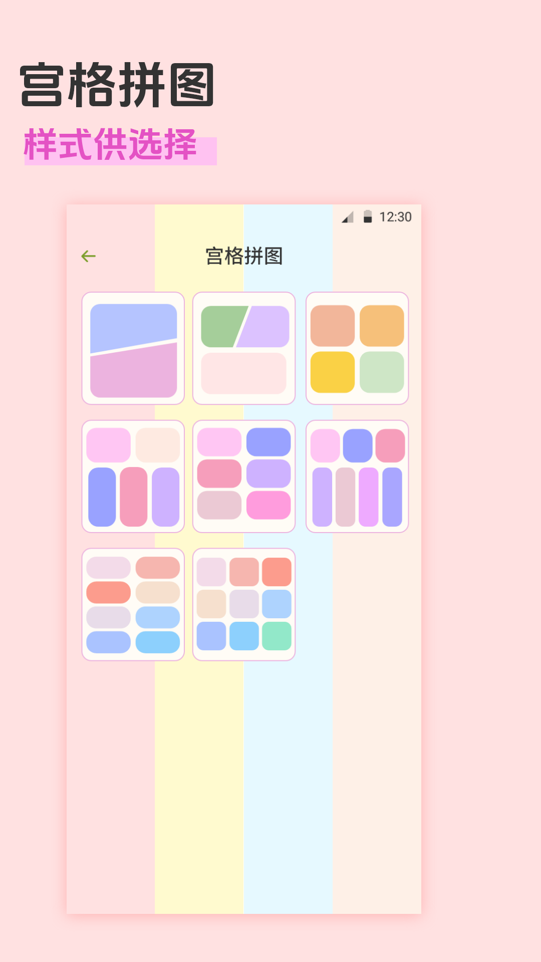 精彩截图-相册拼图2025官方新版