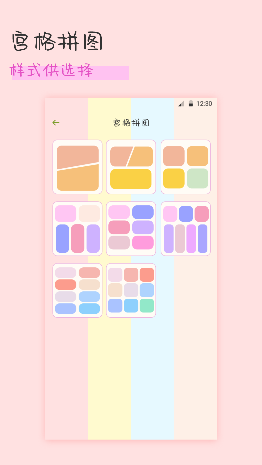 精彩截图-相册拼图2026官方新版
