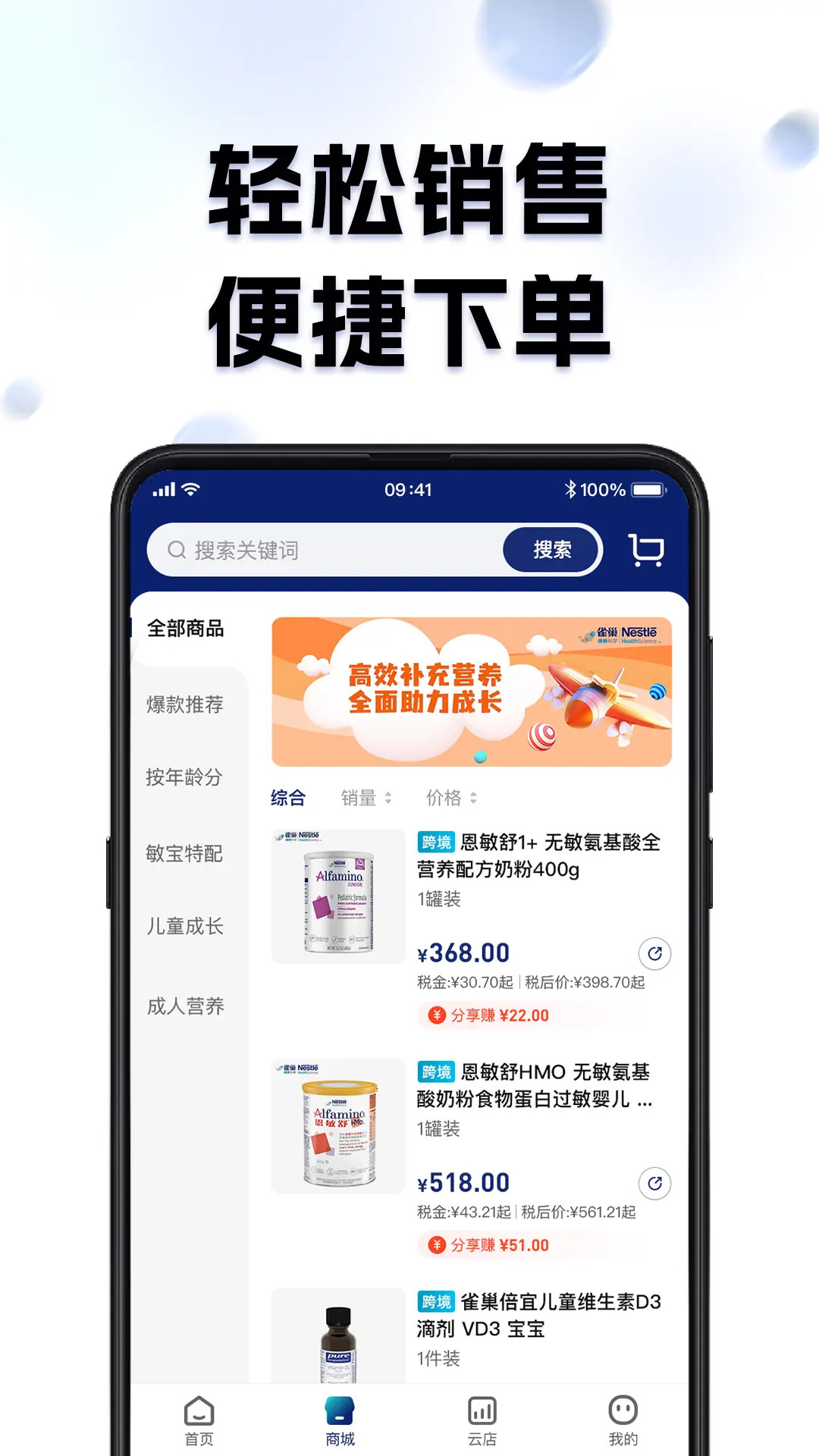 巢品甄选 截图 2