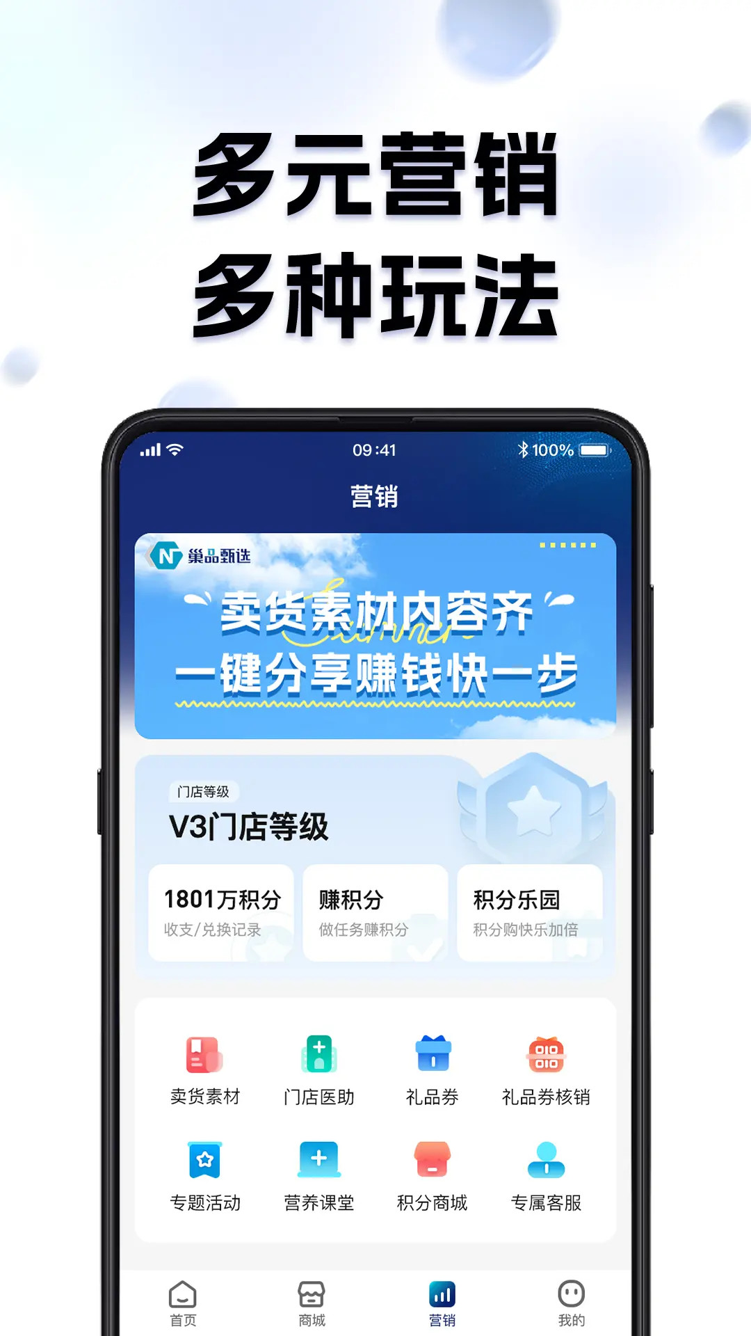 巢品甄选 截图 3