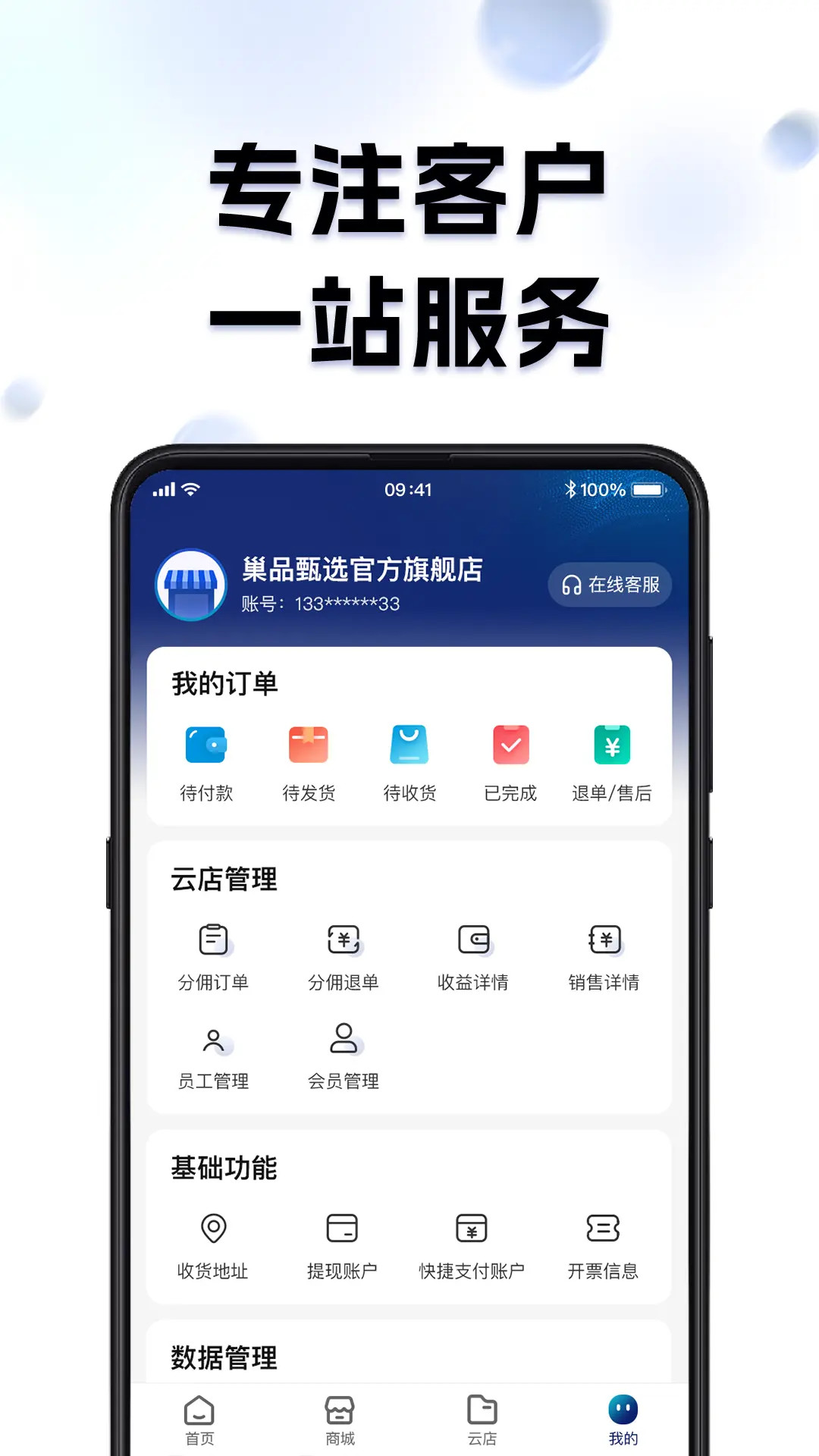 巢品甄选 截图 4