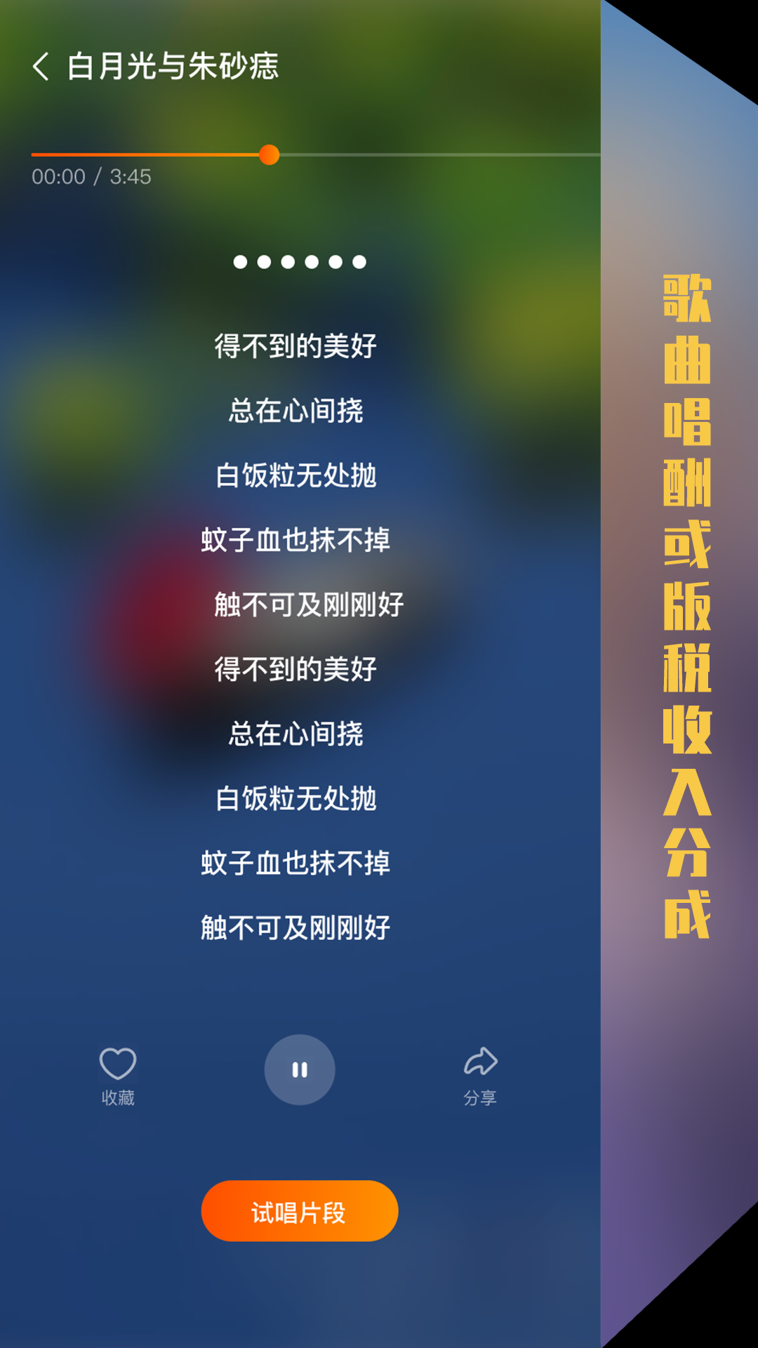 精彩截图-海星试唱2025官方新版
