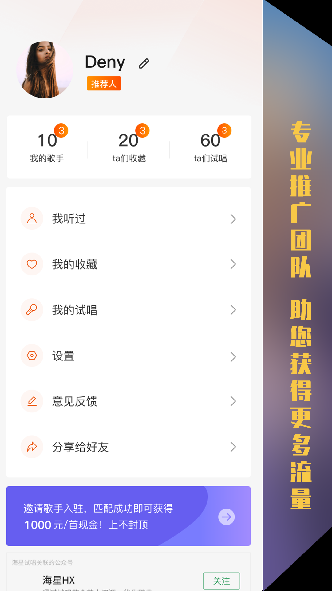 精彩截图-海星试唱2025官方新版