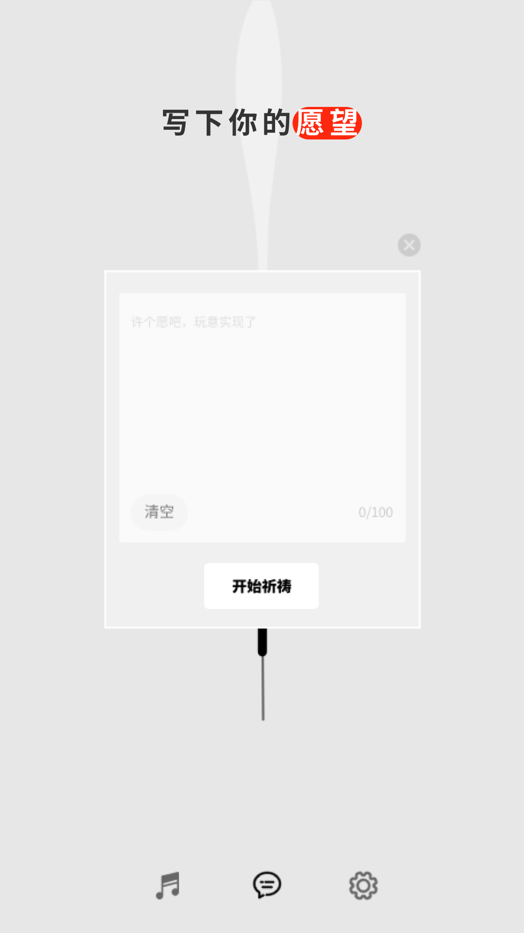 精彩截图-手机烧香2025官方新版